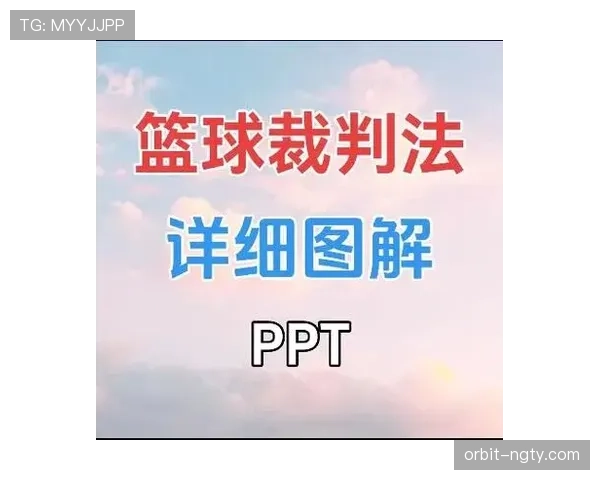 篮球拖延时间违例怎么判罚？新手必看判定要点详解
