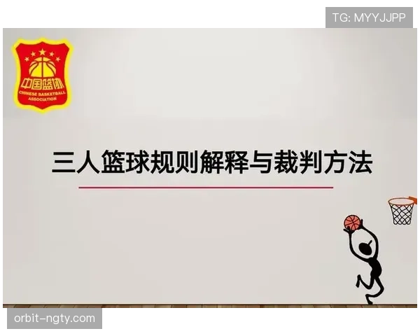 篮球比赛中什么是球权交替规则？详细解析执行方式与适用场景