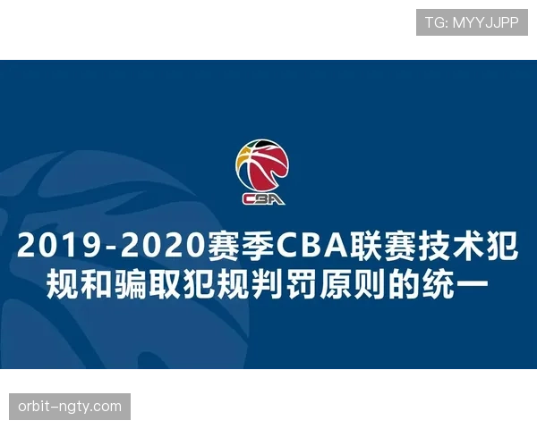 身体接触判罚标准是什么？篮球规则解析