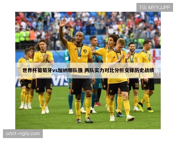 克罗地亚VS加纳数据对比